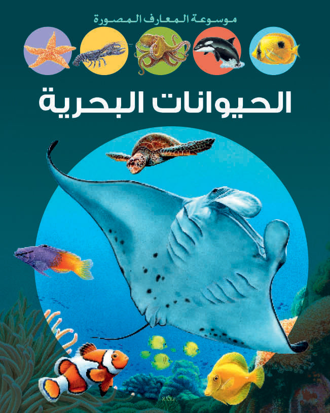 موسعة المعارف المصورة