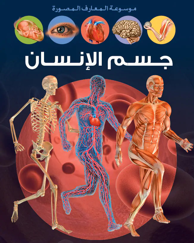 موسعة المعارف المصورة
